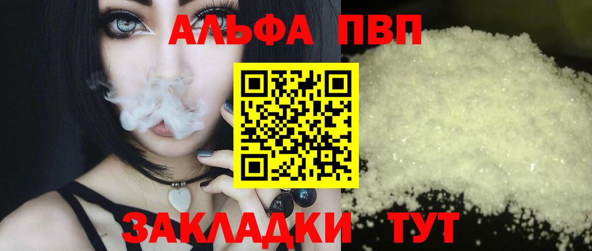 Alpha-PVP крисы CK Выборг