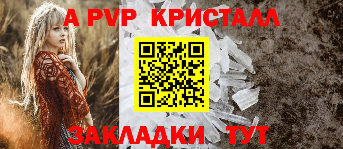 APVP СК  А ПВП Crystall  Вход с VPN  A-PVP СК  Выборг 