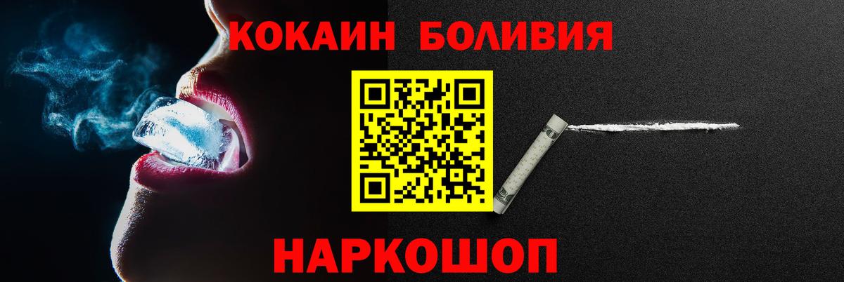 КОКАИН Перу Выборг