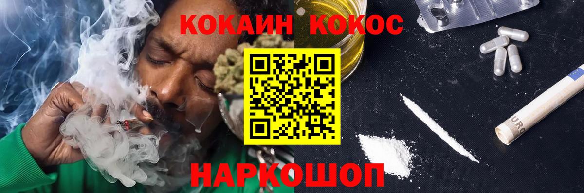 Выборг  Кокаин Fish Scale  Вход с VPN  Cocaine Колумбийский 