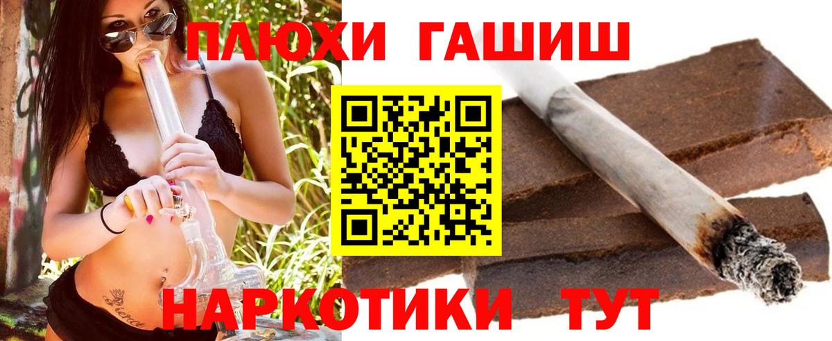 ГАШИШ гарик  Вход с VPN  Гашиш  Выборг  Гашиш ice o lator 