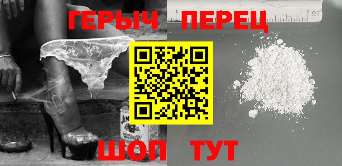 Героин Heroin  Вход с VPN  Выборг 