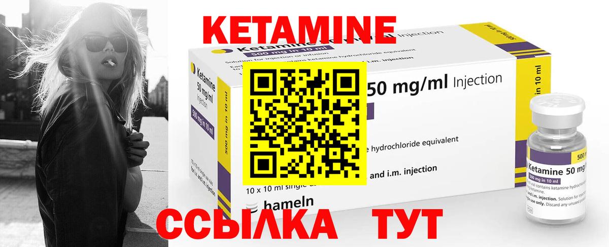 КЕТАМИН VHQ  Вход с VPN  Кетамин ketamine  Выборг 