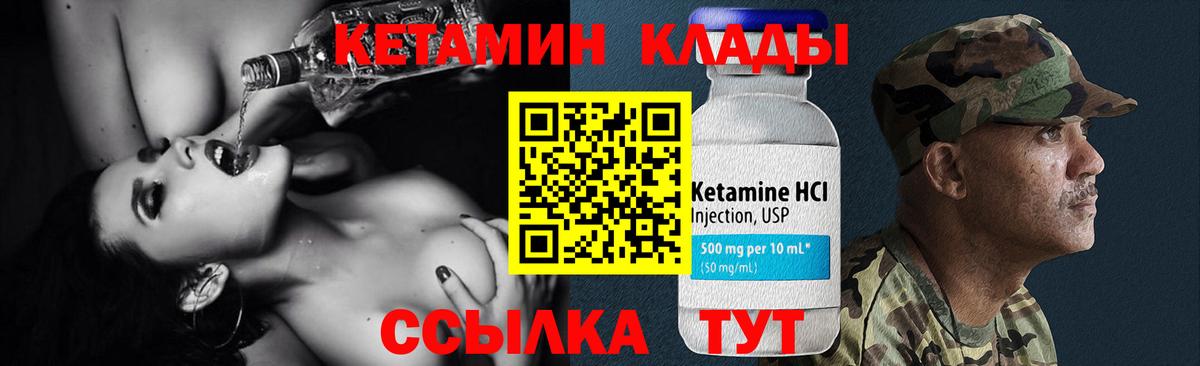 Кетамин VHQ Выборг