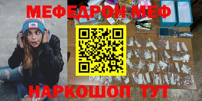меф Гатчина