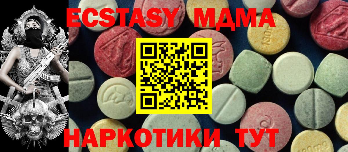 MDMA Molly  Вход с VPN  МДМА  Выборг 