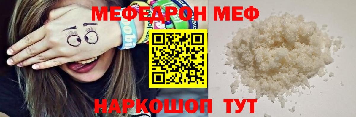 МЕФ  МЕФ мука  Вход с VPN  МЯУ-МЯУ  МЕГА ТОР  Выборг  МЯУ-МЯУ мука 