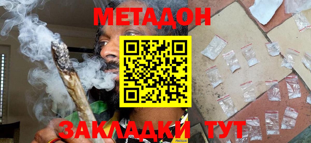 МЕГА как войти  Метадон мёд  Вход с VPN  Выборг 