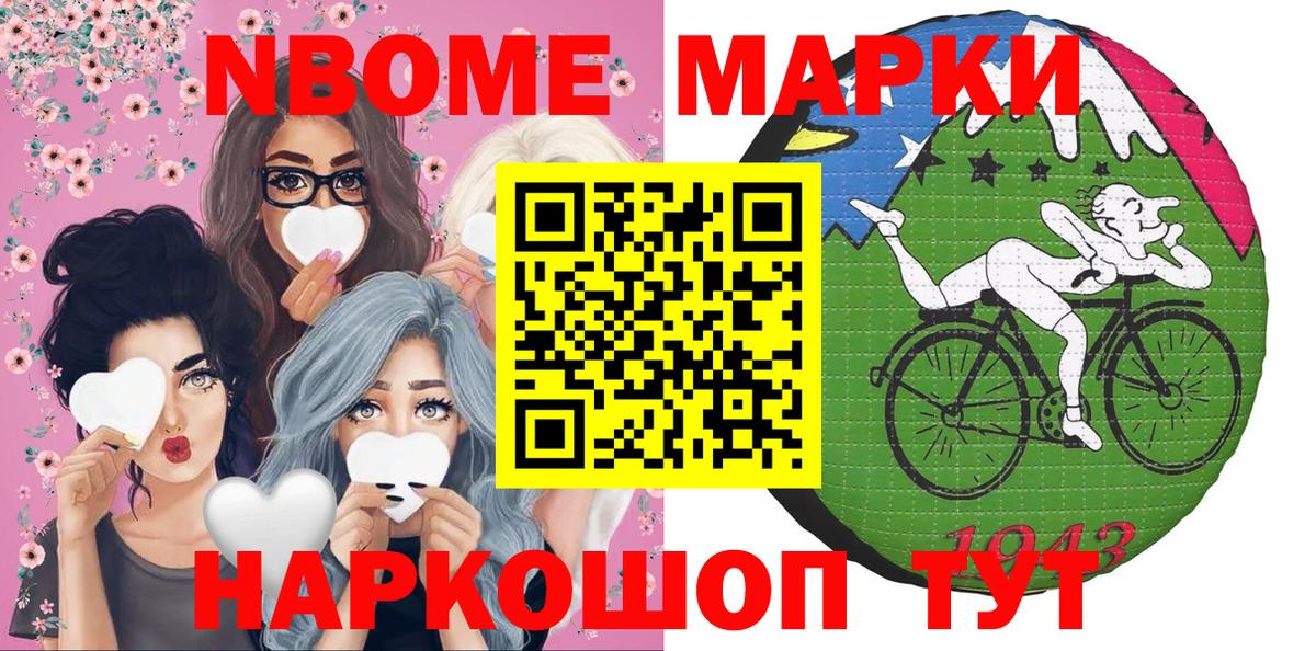 Выборг  Марки 25I-NBOMe 1,5мг  Вход с VPN 