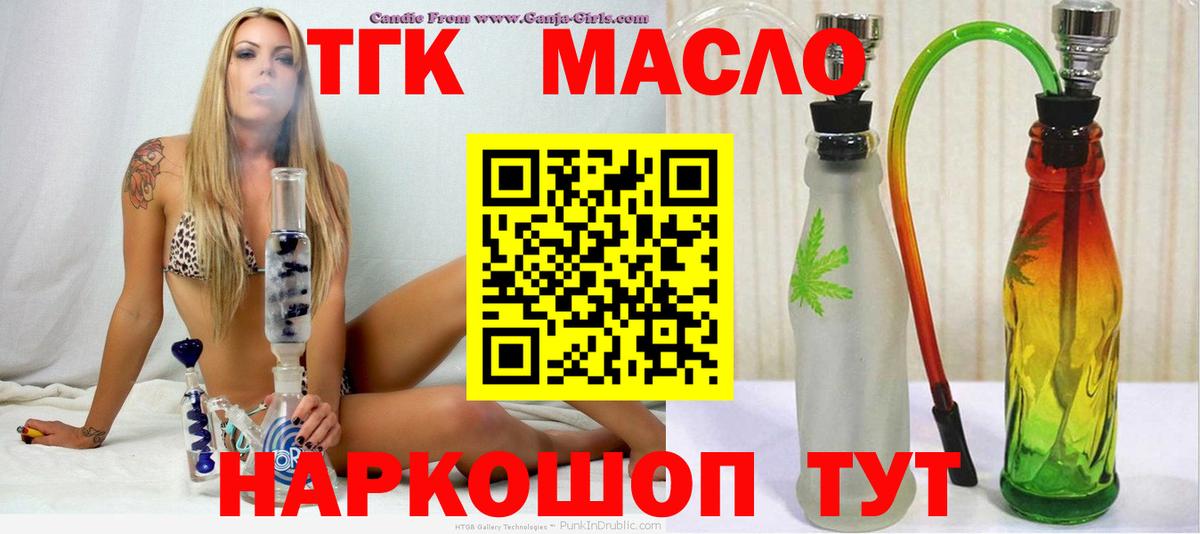 Дистиллят ТГК вейп с тгк  ТГК вейп  Вход с VPN  Выборг 