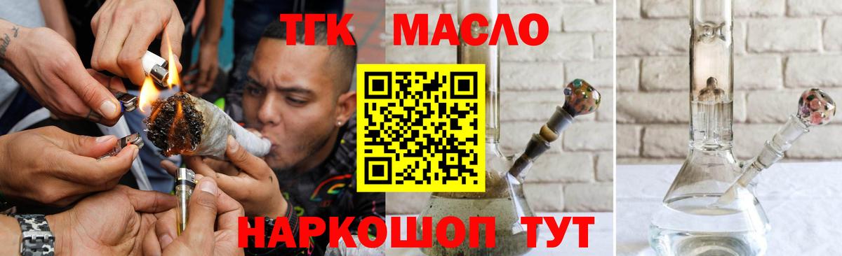 Дистиллят ТГК вейп Выборг