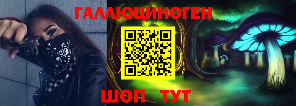 Галлюциногенные грибы Magic Shrooms  Вход с VPN  Выборг 